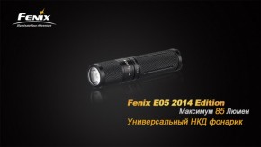  Fenix E05 XP-E2 R3  3