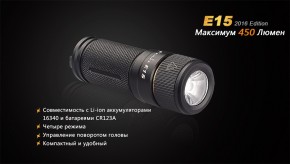  Fenix E15 (E152016) 8