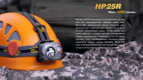  Fenix HP25R 5