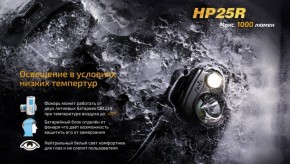  Fenix HP25R 9