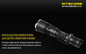  Nitecore MH27UV (6-1190uv) 5