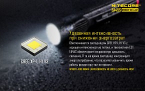  Nitecore EA45S (6-1178) 7