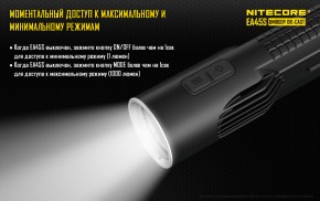  Nitecore EA45S (6-1178) 19