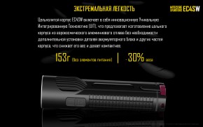  Nitecore EC4Sw (6-1171w) 10