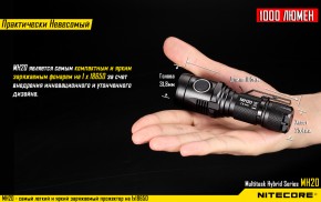  Nitecore MH20w (6-1160w) 6