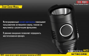  Nitecore MH20w (6-1160w) 10