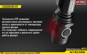  Nitecore MH20w (6-1160w) 13