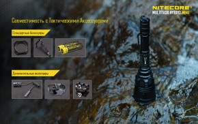  Nitecore MH41 (6-1191) 17