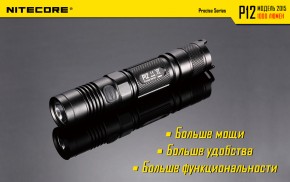  Nitecore P12w (6-1101w) 7