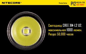  Nitecore P12w (6-1101w) 8