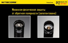  Nitecore P12w (6-1101w) 16