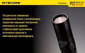  Nitecore P12w (6-1101w) 19