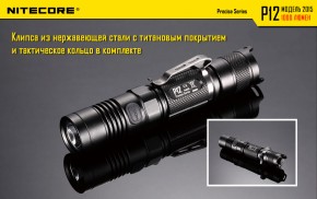  Nitecore P12w (6-1101w) 20