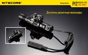  Nitecore P12w (6-1101w) 21