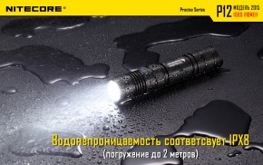  Nitecore P12w (6-1101w) 22