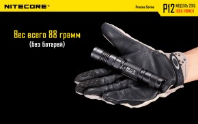  Nitecore P12w (6-1101w) 23