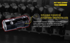  Nitecore TM06S (6-1181) 12