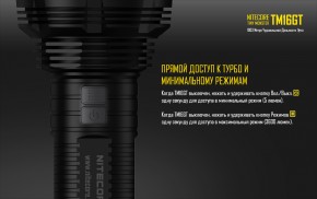  Nitecore TM16GT (6-1163gt) 8