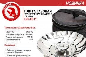    Intertool     (GS-0011) 6