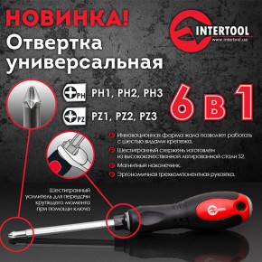   6  1 PH1,PH2,PH3,PZ1,PZ2,PZ3 Intertool VT-1022 3