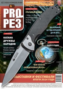   Kizlyar Supreme Prime D2 Satin (KE PRI2P) 8