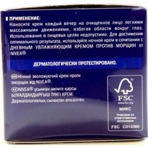    Nivea       50  (4005808699803) 4