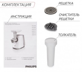   Philips HR 2710/10 (4)