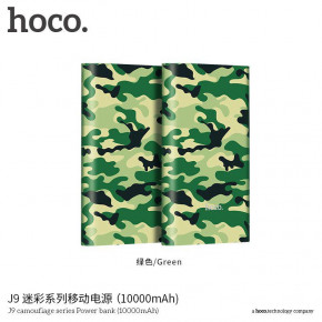   Power bank HOCO 10000mAh J9 Camouflage series 