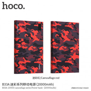   Power bank HOCO 20000mAh B33A-20000 camouflage series Camouflage 