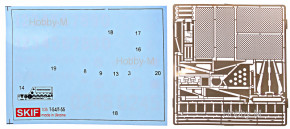  Skif  -55   -55 (MK237) 7