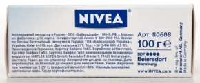 - Nivea    100  (4005808250776) 3