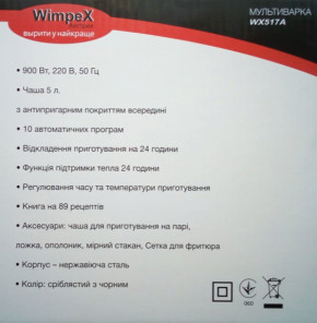  Wimpex WX-517A 4