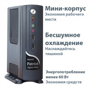  Patriot Optim Mini (Mi3.4500) 3