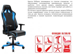    DXRacer Sentinel OH/SJ08/NB Black (  5