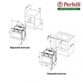   Perfelli BOE 6610 IV RETRO 10