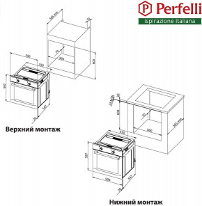    Perfelli BOE 6720 BL 7