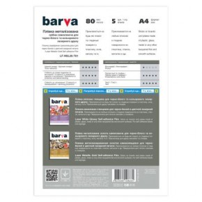    Barva A4 Laser Silver (IF-L-NGL20-T01) (FILM-BAR-L-NSL20-T01) 3