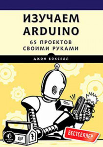    Arduino. 65   