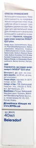     Nivea Q10 Plus 40  (4005900053022) 3