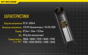   Nitecore F1 18