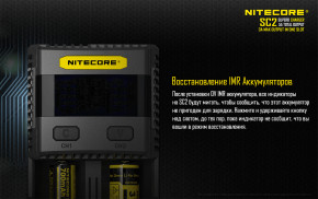   Nitecore SC2 11