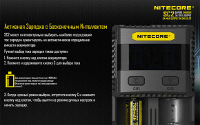   Nitecore SC2 13