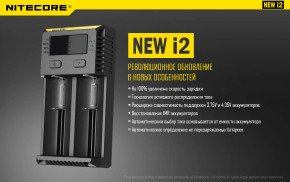   Nitecore i2 7