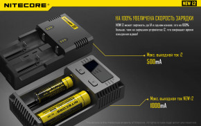   Nitecore i2 8