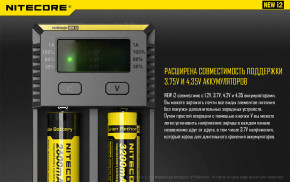   Nitecore i2 10