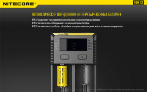   Nitecore i2 13