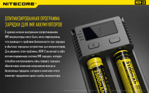   Nitecore i2 16