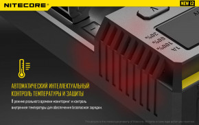   Nitecore i2 20