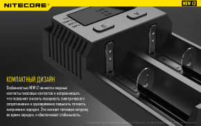   Nitecore i2 21