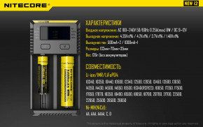   Nitecore i2 24